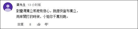 台湾政客狂言“一个台湾阿兵哥可以背炸药包炸烂一个大陆坦克”，还问中国政府怎么看 - 4