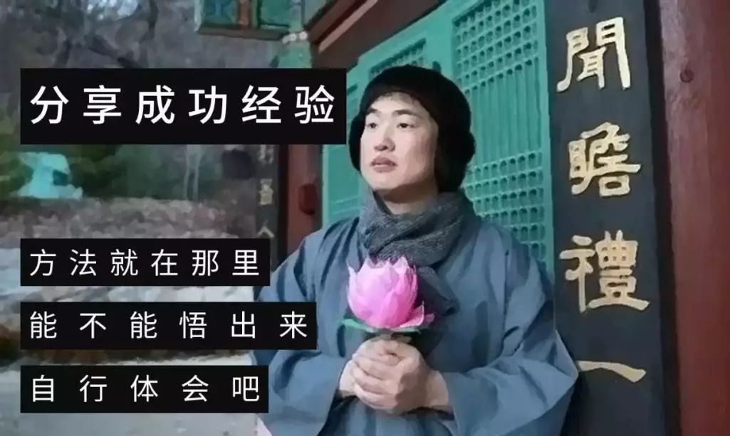 【金融僧】你是佛系投资顾问的一员吗?