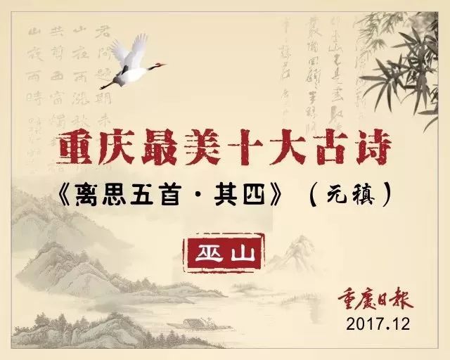 巴渝古诗词传承盛典,一场诗香词美的文化