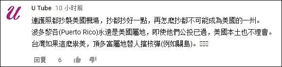 台湾政客狂言“一个台湾阿兵哥可以背炸药包炸烂一个大陆坦克”，还问中国政府怎么看 - 3