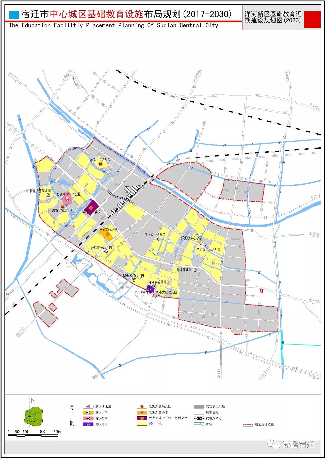 远期(2021-2030年)宿迁中心城区,市洋河新区中小学校及幼儿园布局规划