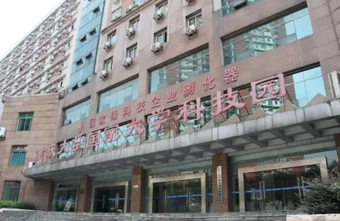 重庆大学国家大学科技园,西南大学重庆市北碚国家大学科技园,重庆理工