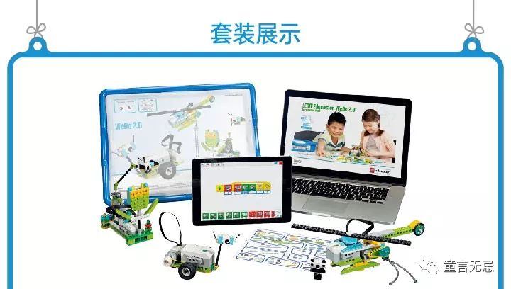 wedo 2.0 就是乐高教育在stem领域体系的产品. 6个传感