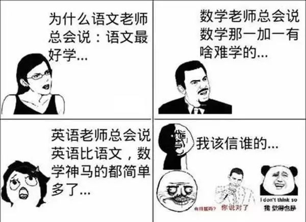 数学老师:这是x轴,这是y轴,我在这里放个p.