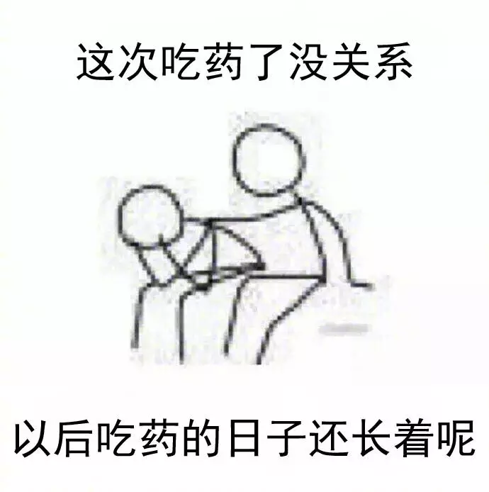 你这样安慰