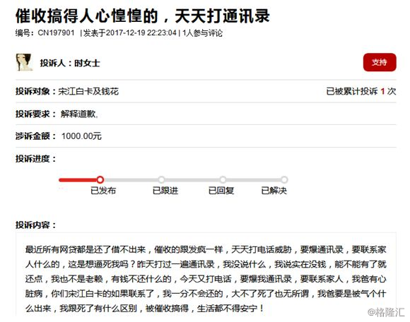 催收招聘信息_P2P催收又出奇招,出借人闹借款人新闻发布会,要回5200万(4)