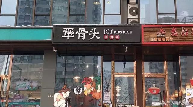 并州饭店老总_并州饭店图片