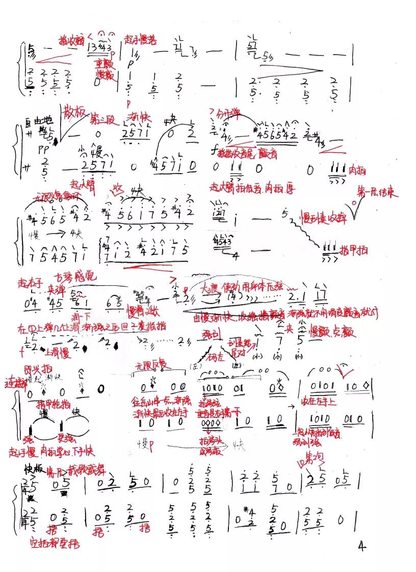 西域随想古筝简谱_西域随想古筝谱(2)