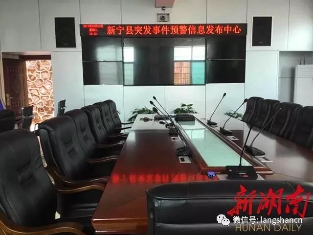 新宁突发事件预警信息发布中心建成,邵阳市首个,全省县级第二个!