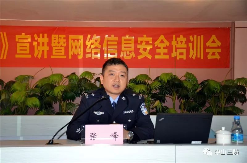 科技 正文  此次培训特邀市公安局网警支队大队长张峰和数据法治专家