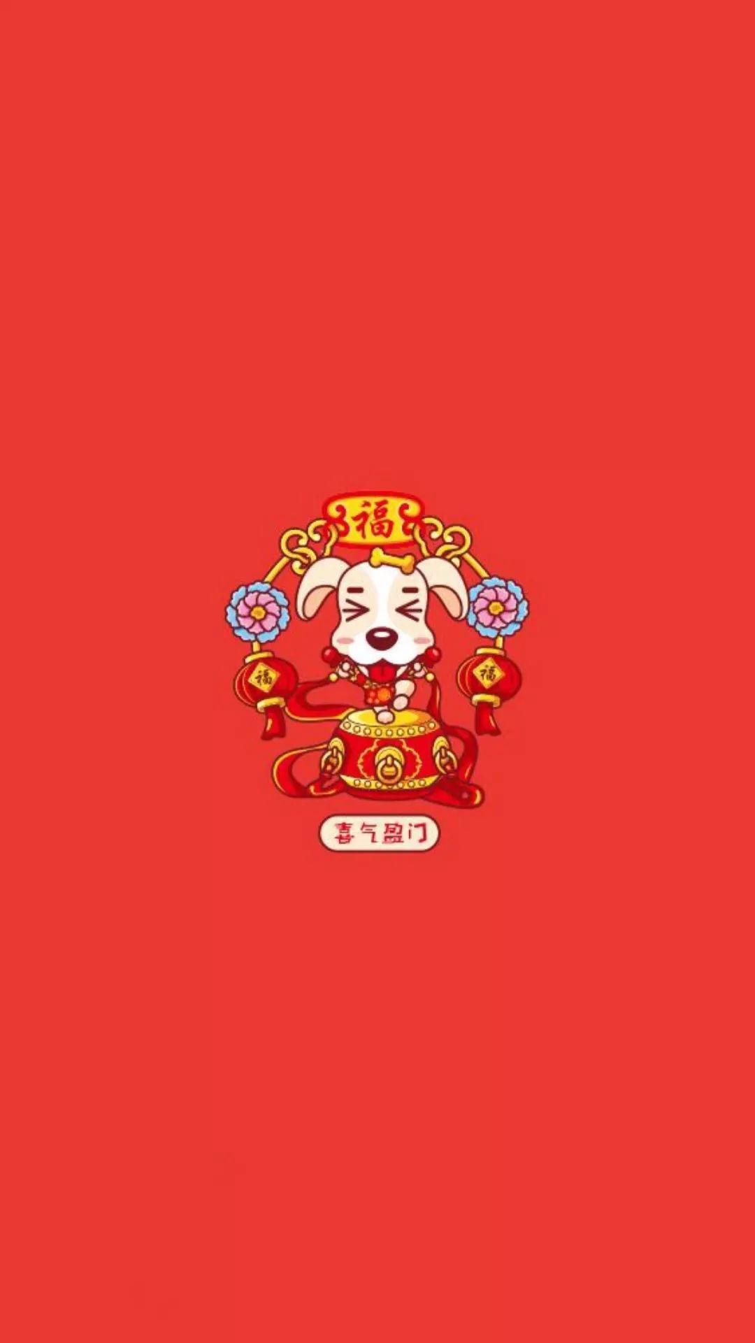 新年壁纸