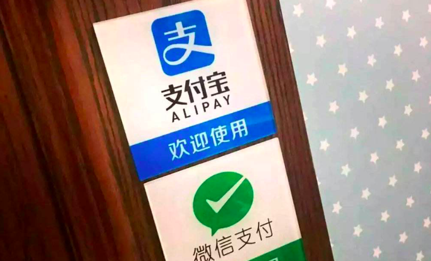 央行：非銀支付機構提供條碼付款服務應當取得網絡支付業務許可