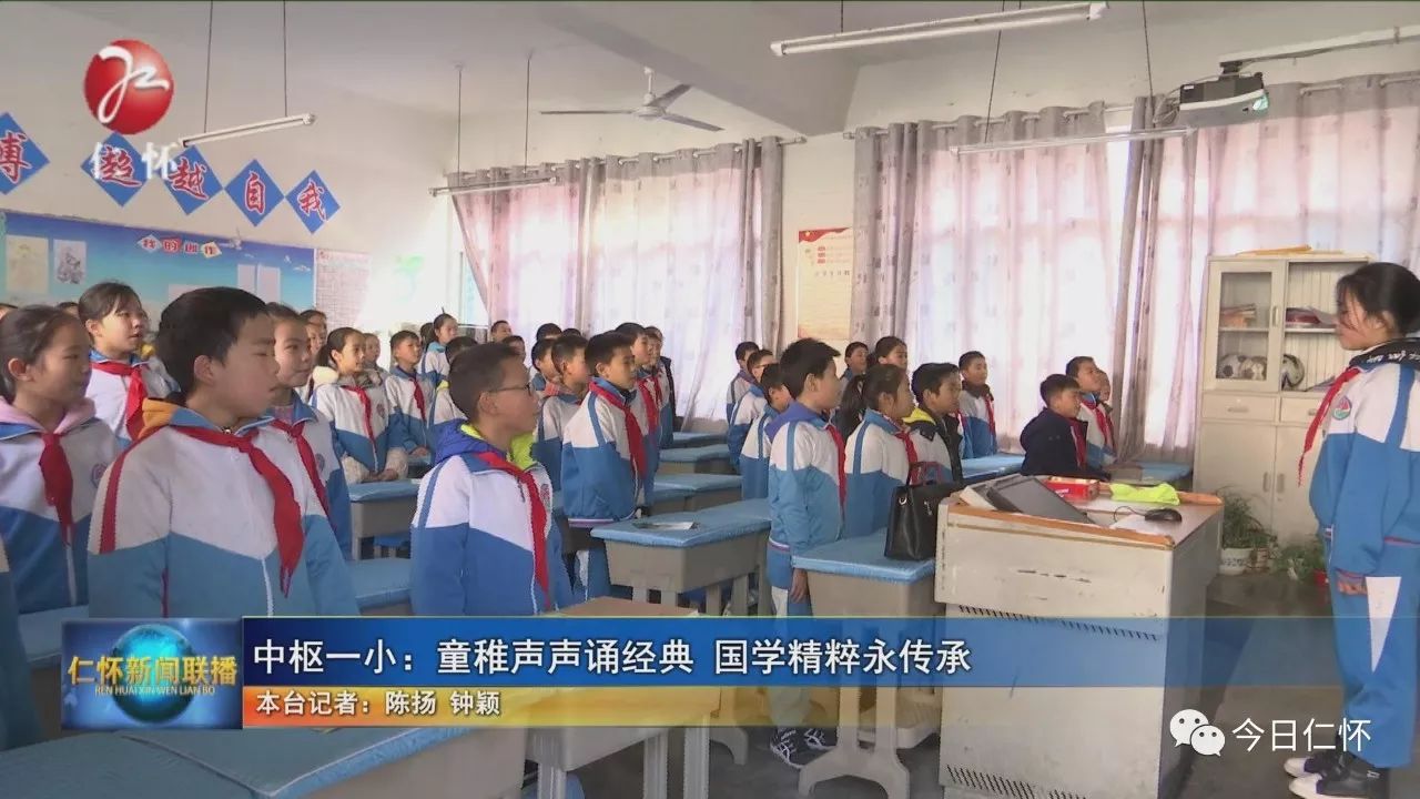 中枢一小:童稚声声诵经典 国学精粹永传承