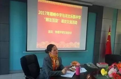 乐凯李松臣副校长的精彩讲座保定乐凯与广东顺峰的交流保定市乐凯中学