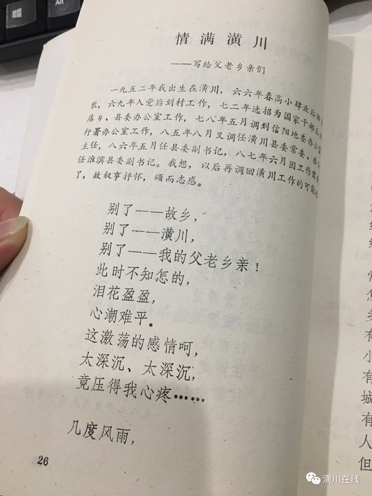 几度风雨几度春秋简谱_传承的意义 邯郸市消防救援支队光影里的 重逢