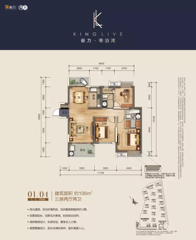 新力帝泊湾楼盘详情,户型图,配套信息,最新房价