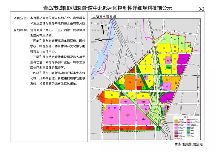 城阳街道中北部片区 规划范围北至城阳区界 东至青威路,南至虹子河