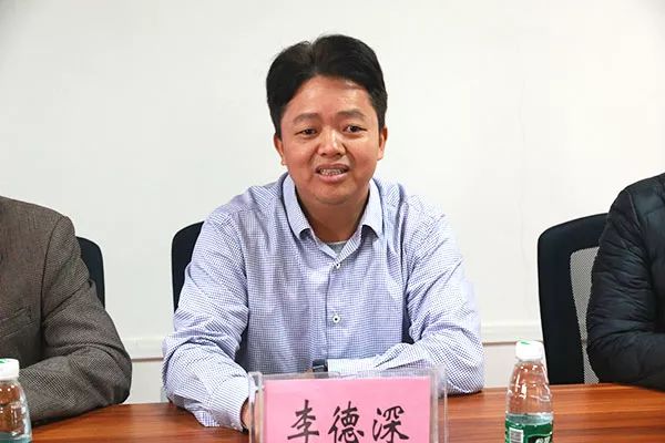 李德深副书记发言