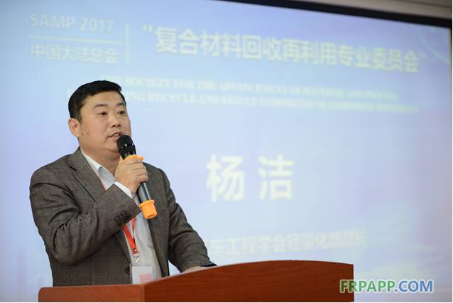 半岛·体育中国官方网“复合材料回收再利用专业委员会”成立(图9)