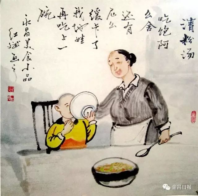 永昌民俗绘画:花馍馍,油棒子,清粉汤