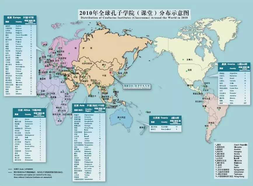 全球孔子学院的分布图