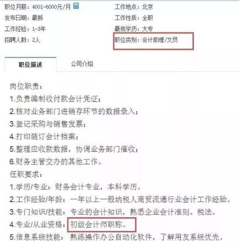 财务招聘要求_为什么很多企业招聘财务时,都要求 3年工作经验