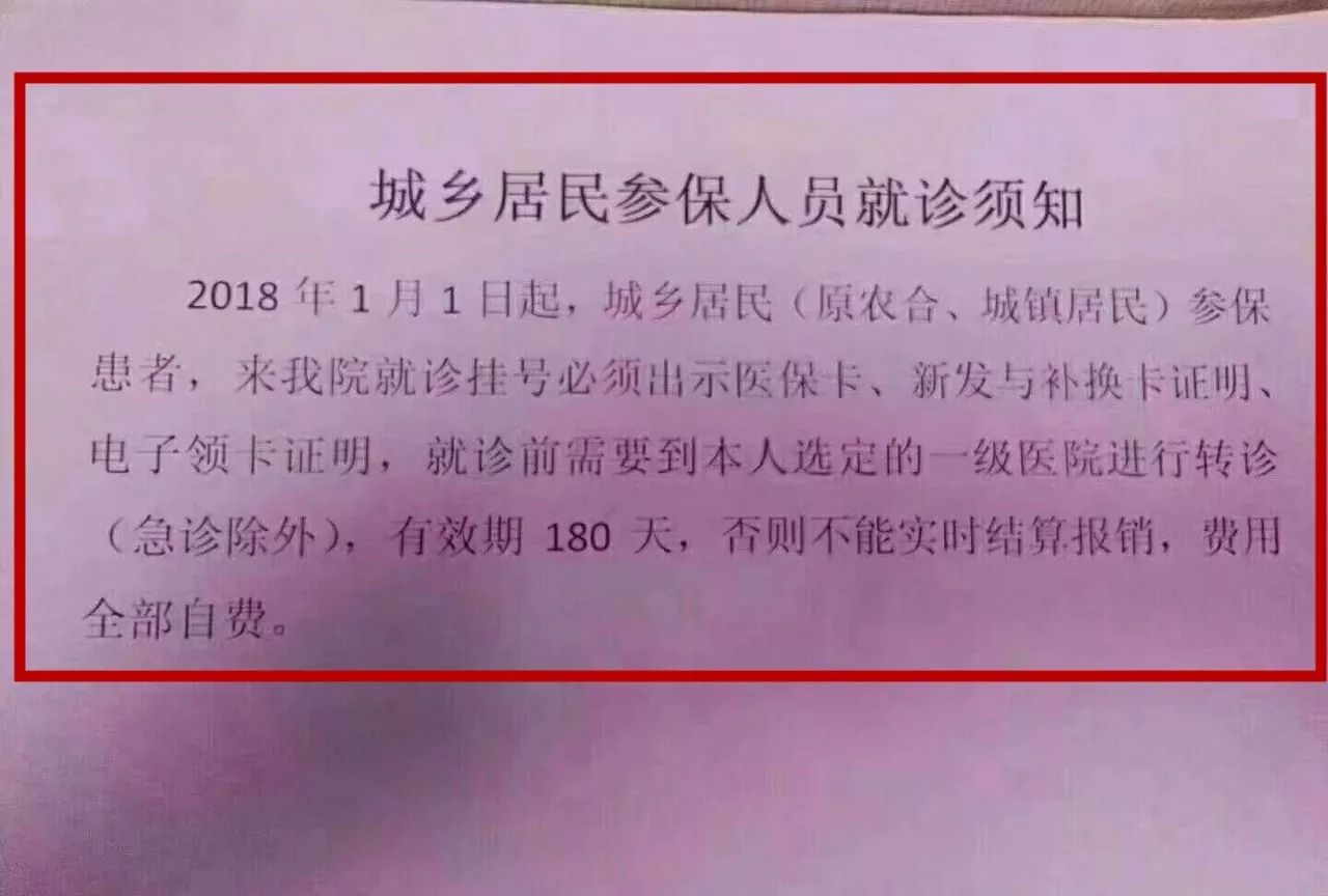 到顺义区医院就诊的新农合患者,必须持社保卡到社区一级卫生院转诊后