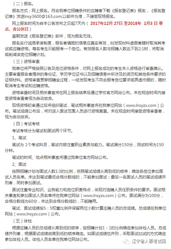 工程主管招聘_好消息 涪陵中心医院 中医院等5家事业单位公开招聘47人(2)