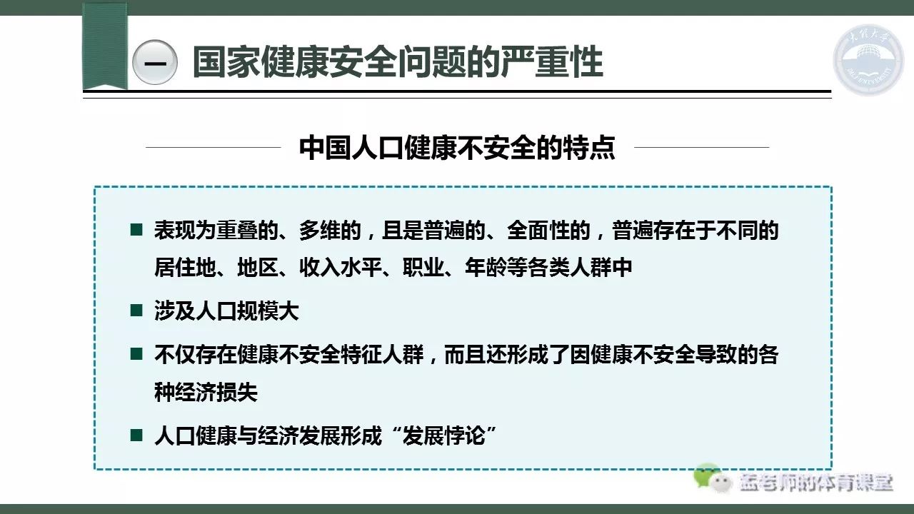 体育社会学的人口判定标准_体育社会学思维导图