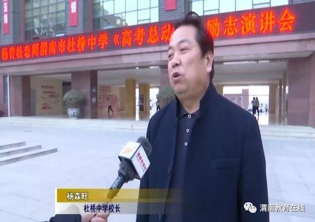 渭南杜桥中学在渭南排名_渭南中学和杜桥中学哪个好_渭南市杜桥中学