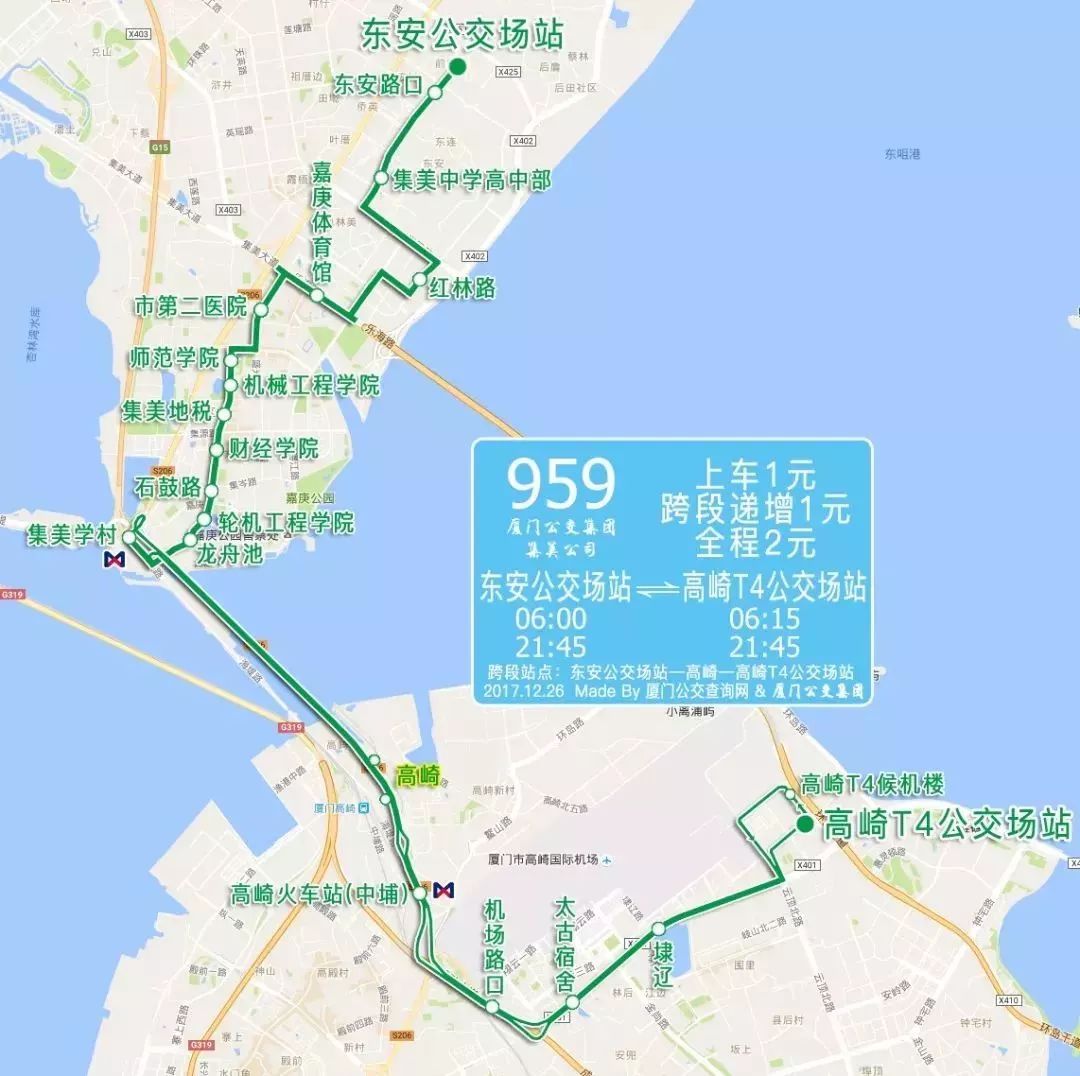 优化整合950路与953路为953路大站快线(厦门北站—梧村公交场站)