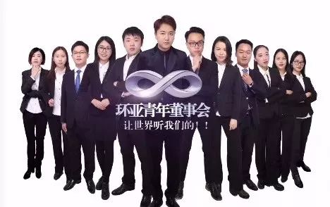 环亚90后接班人胡根华让世界听我们的新消费时代