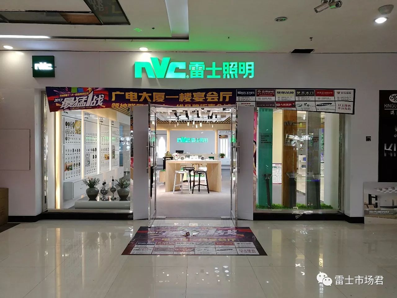 雷士商照专卖店灯具拼的是什么?