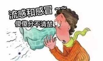 流感来袭,大量儿童感冒!一份防治"宝典"送给你,保你无忧!