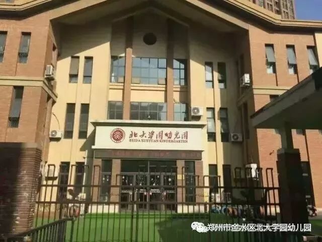 北大学园幼儿园针对季节流感采取的防控措施