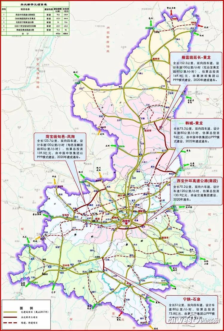 该高速公路是国家高速公路菏泽至宝鸡联络线(g3511)陕西境内的重要