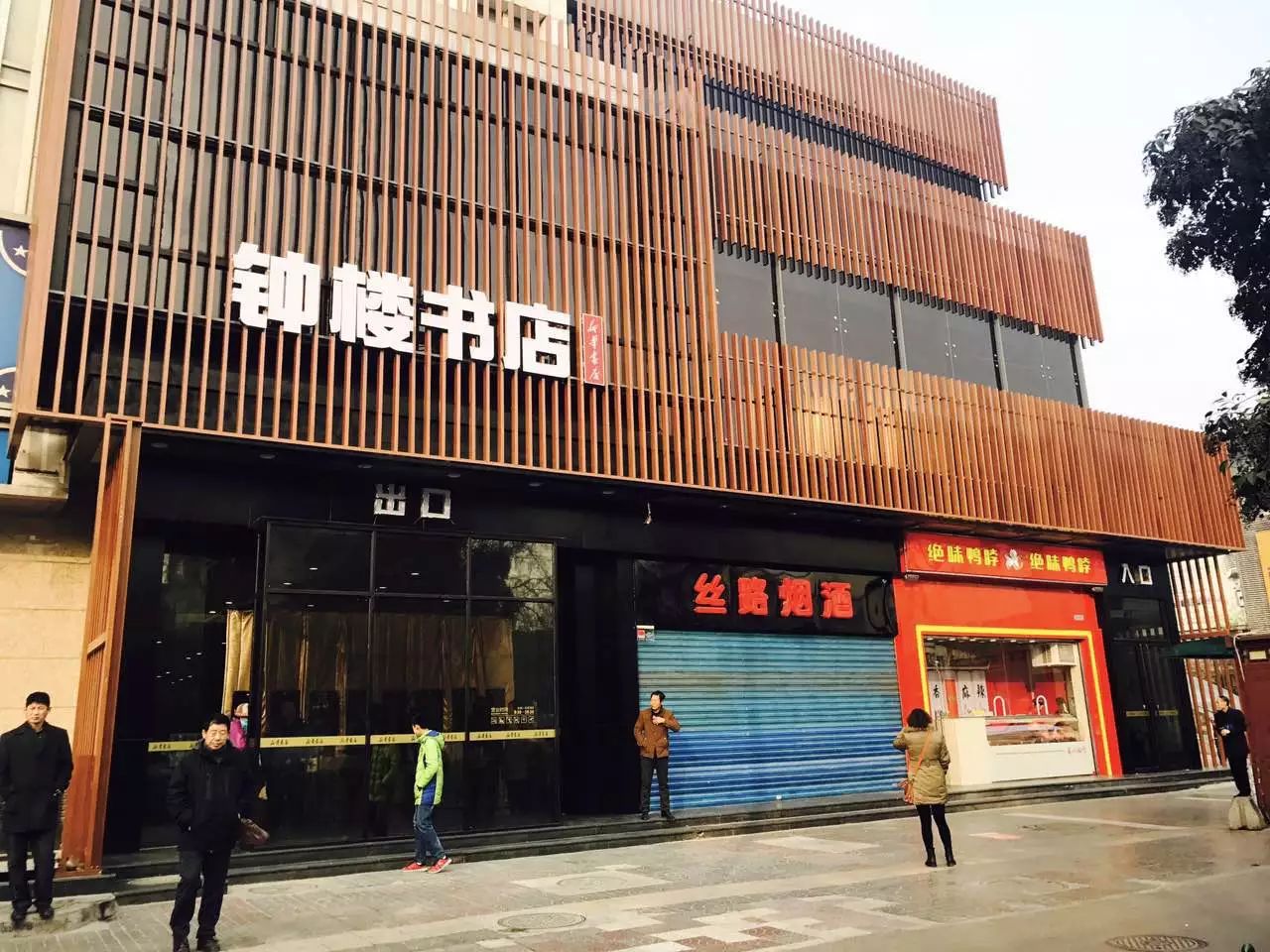 西安市新华书店是移动的站牌,也是青春的收容所.