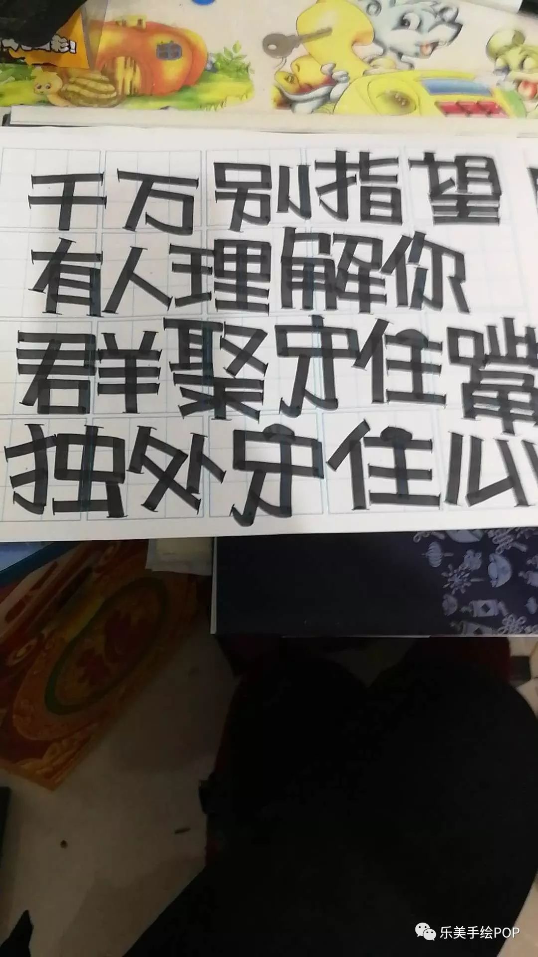 优秀学员作业晨曦如风30天正体字练习