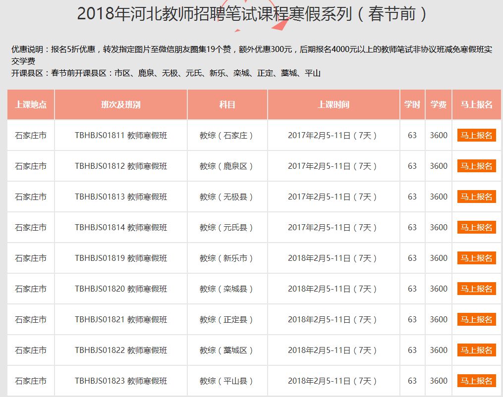 教师教案怎么写