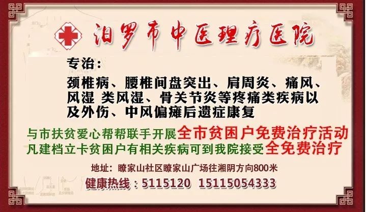 汩罗市人口_汩罗市应急管理局周勇(2)