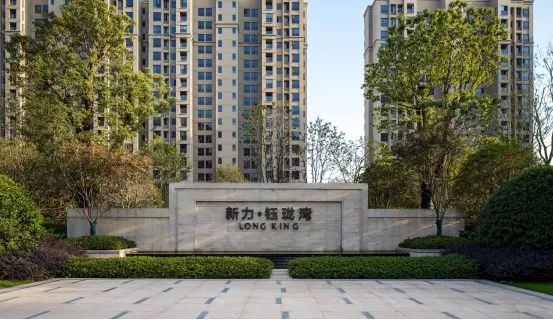 新力地产拳头产品·钰珑湾丨当经济性景观碰上公园化住宅,会擦出怎样