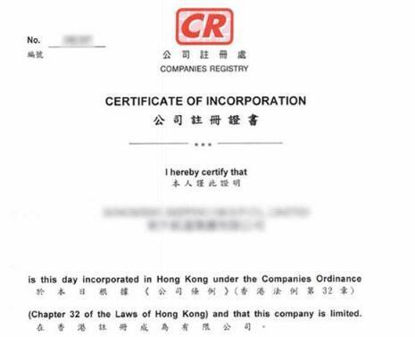 2018年在香港注册一个公司的费用是多少