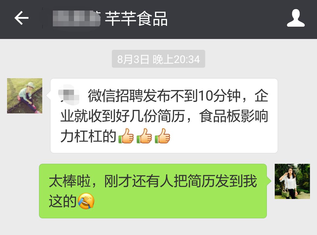 怎么微招聘_Boom 外服微招聘 登场