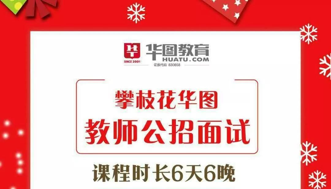 凉山州招聘_2019下半年凉山事业单位招聘公告汇总 报名时间(2)