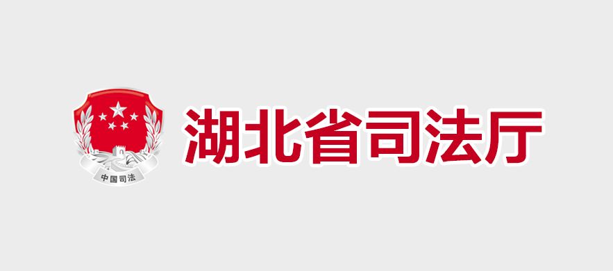 安徽省司法厅等打造了智慧政务协同办公平台,对国家机构司法业务有着