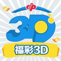 福彩3d17355期推荐:今晚开奖幸运号就在此,信者来!