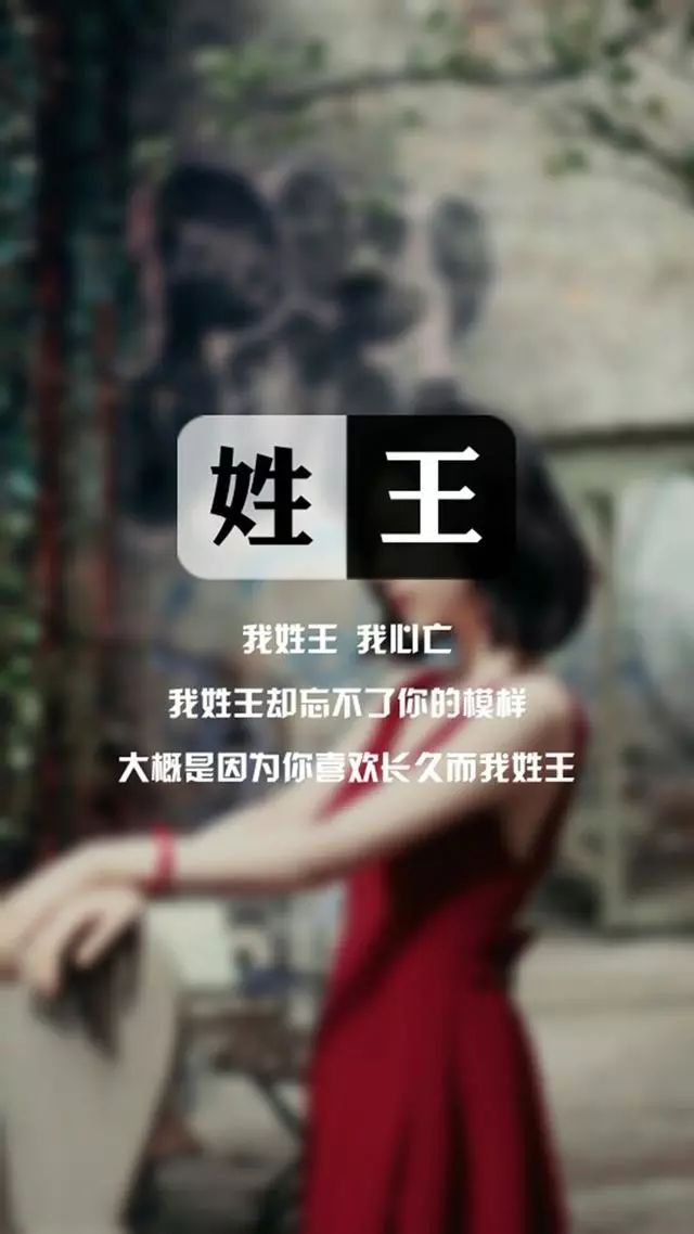 姓氏手机壁纸,看看有没有你的姓氏 200 张