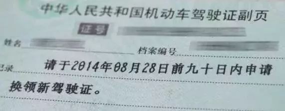 交警提示:2018年c1驾驶证新规定施行,不知道的小心驾照被吊销!