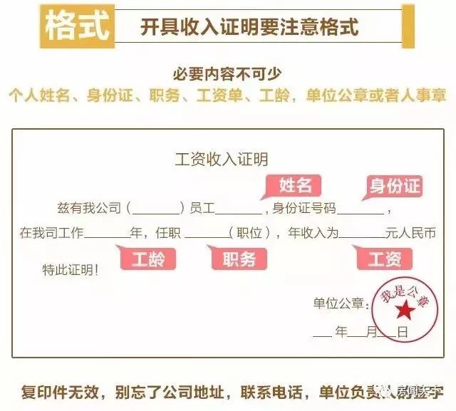 无收入证明怎么开_收入证明怎么开？