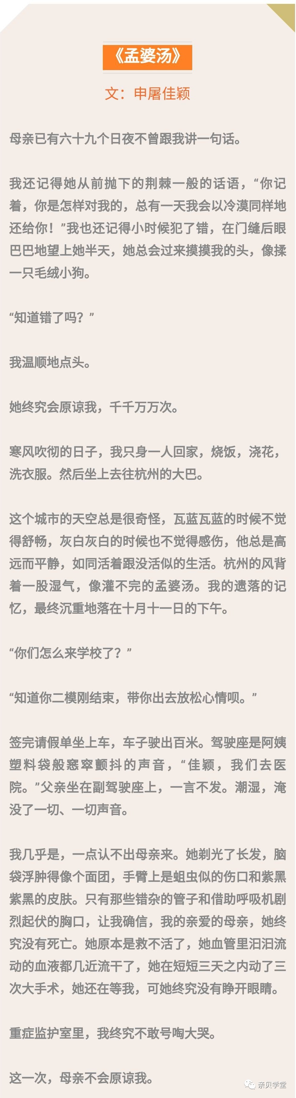 这一次,母亲不会原谅我了!